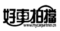 好車(chē)拍檔