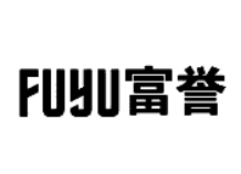 富譽